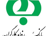 بانک رفاه کارگران