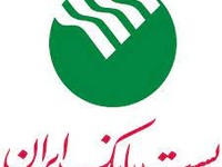 ثبت نام وام ازدواج بانک پست بانک