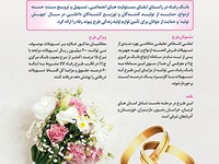 طرح پیوند بانک رفاه کارگران