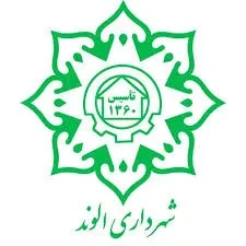 شهرداری الوند