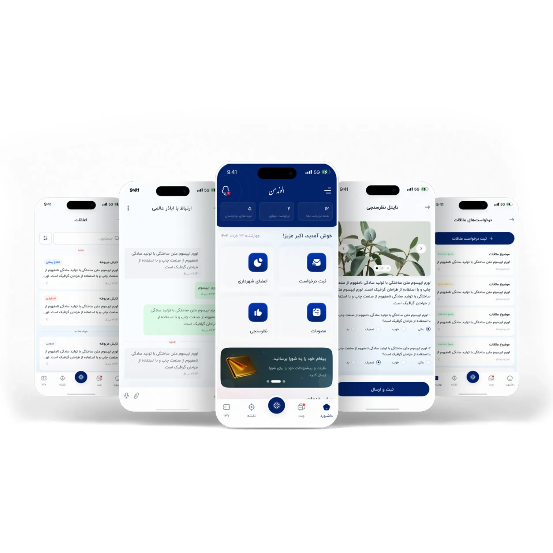 اپلیکیشن الوند من