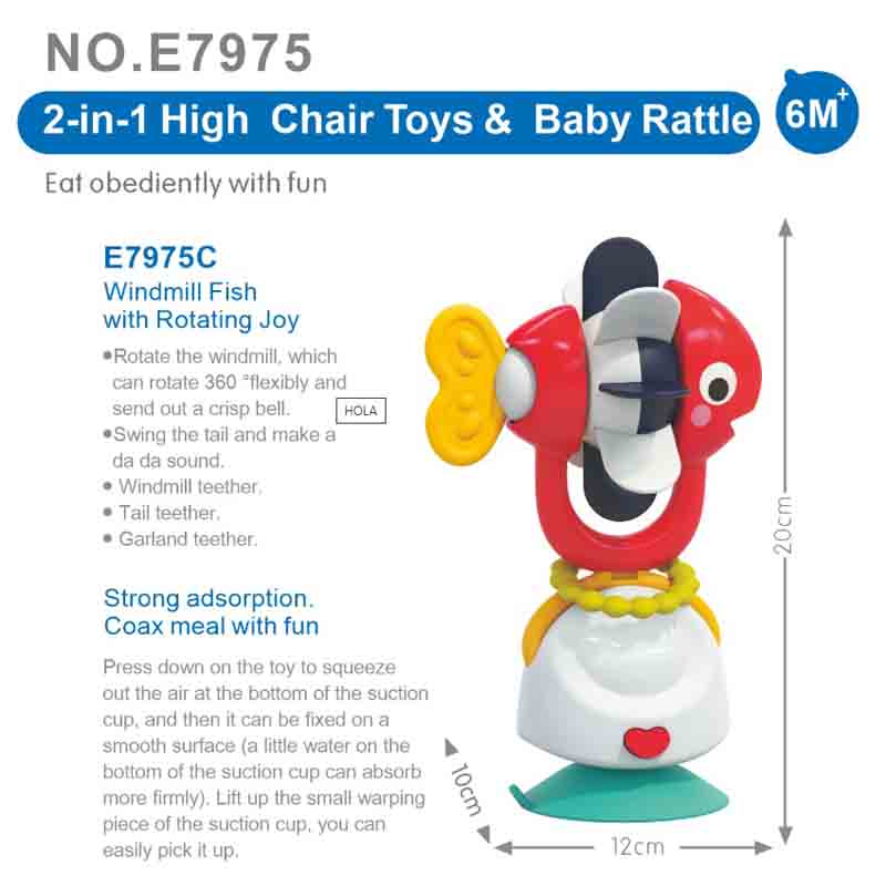 اسباب بازی جغجغه چرخشی ماهی چسبان هولا تویز (هولی تویز) Hola 7975C