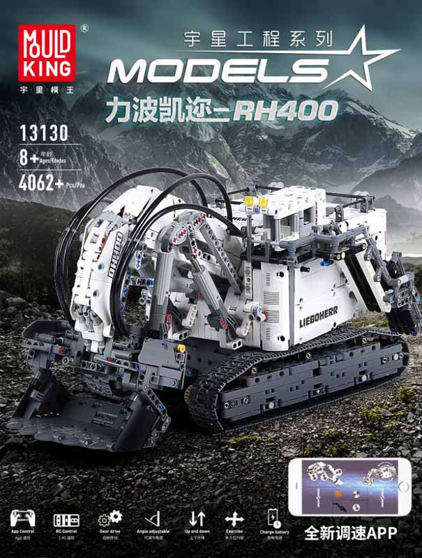 لگو ساختنی بیل مکانیکی معدن کنترلی Terex RH400 برند مولد کینگ مدل Mouldking 13130